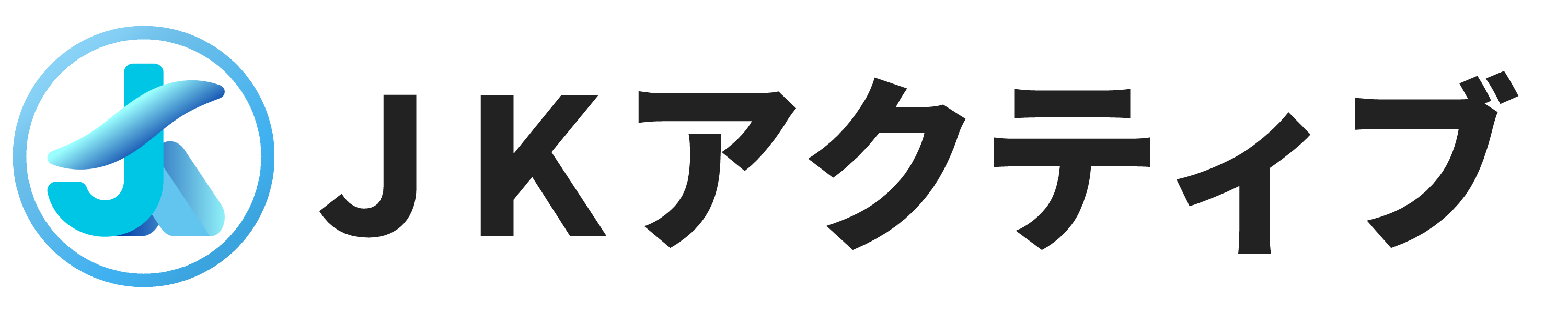ＪＫアクティブ